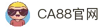 CA88集团(中国区)唯一官方网站